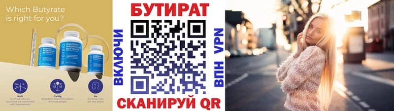 Бутират GHB закладки Среднеуральск