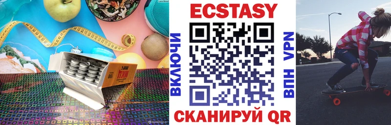 ЭКСТАЗИ XTC  Среднеуральск 