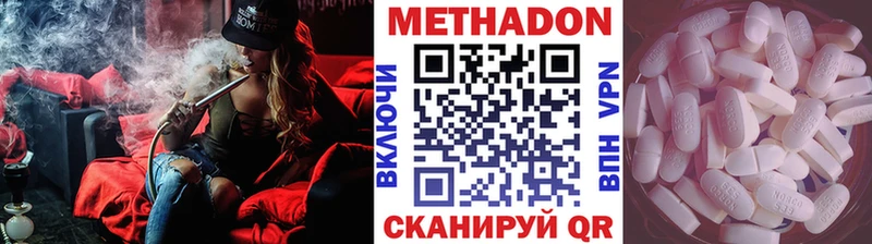 МЕТАДОН methadone kraken маркетплейс Среднеуральск